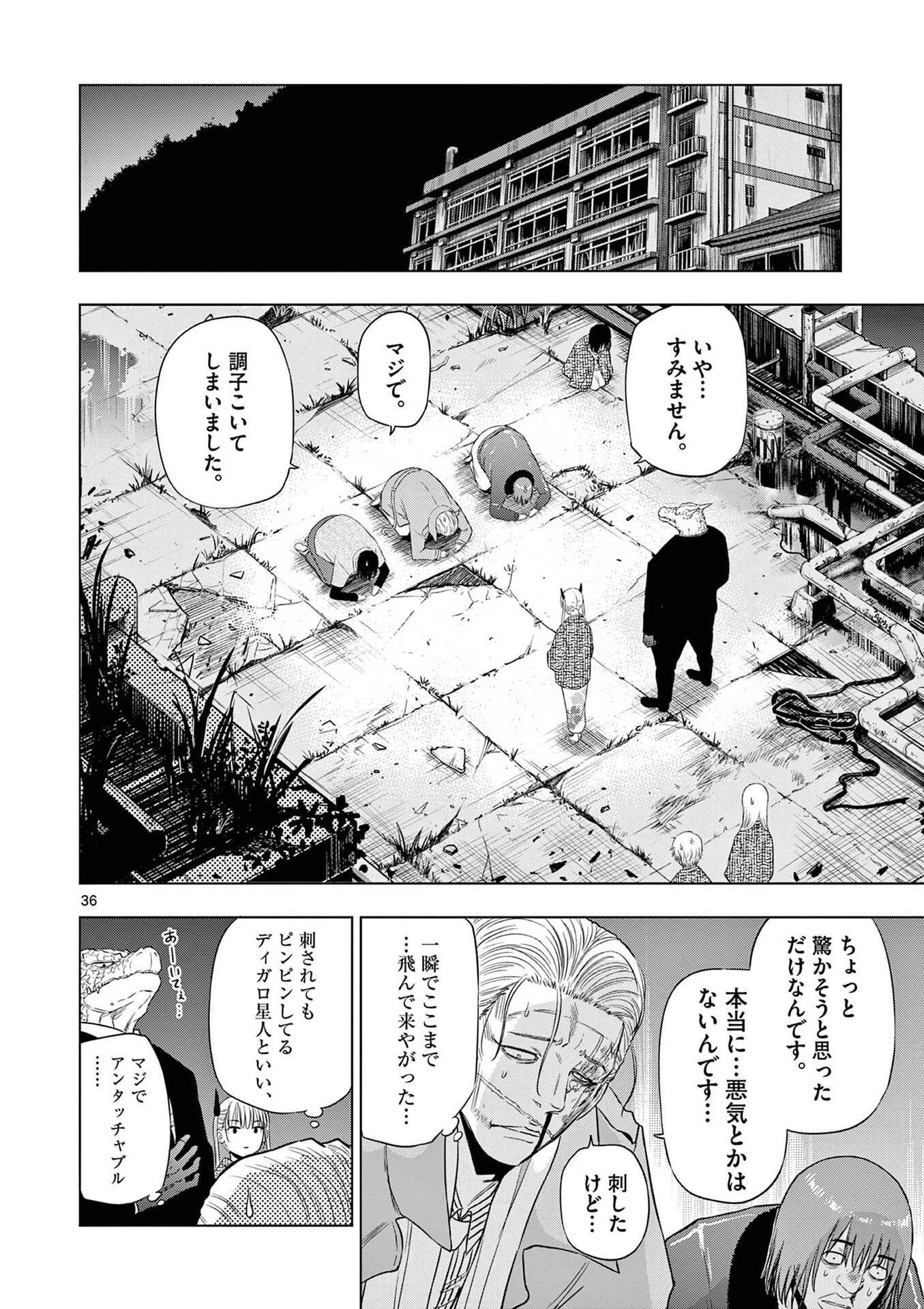 コスモス 第27話 - 36