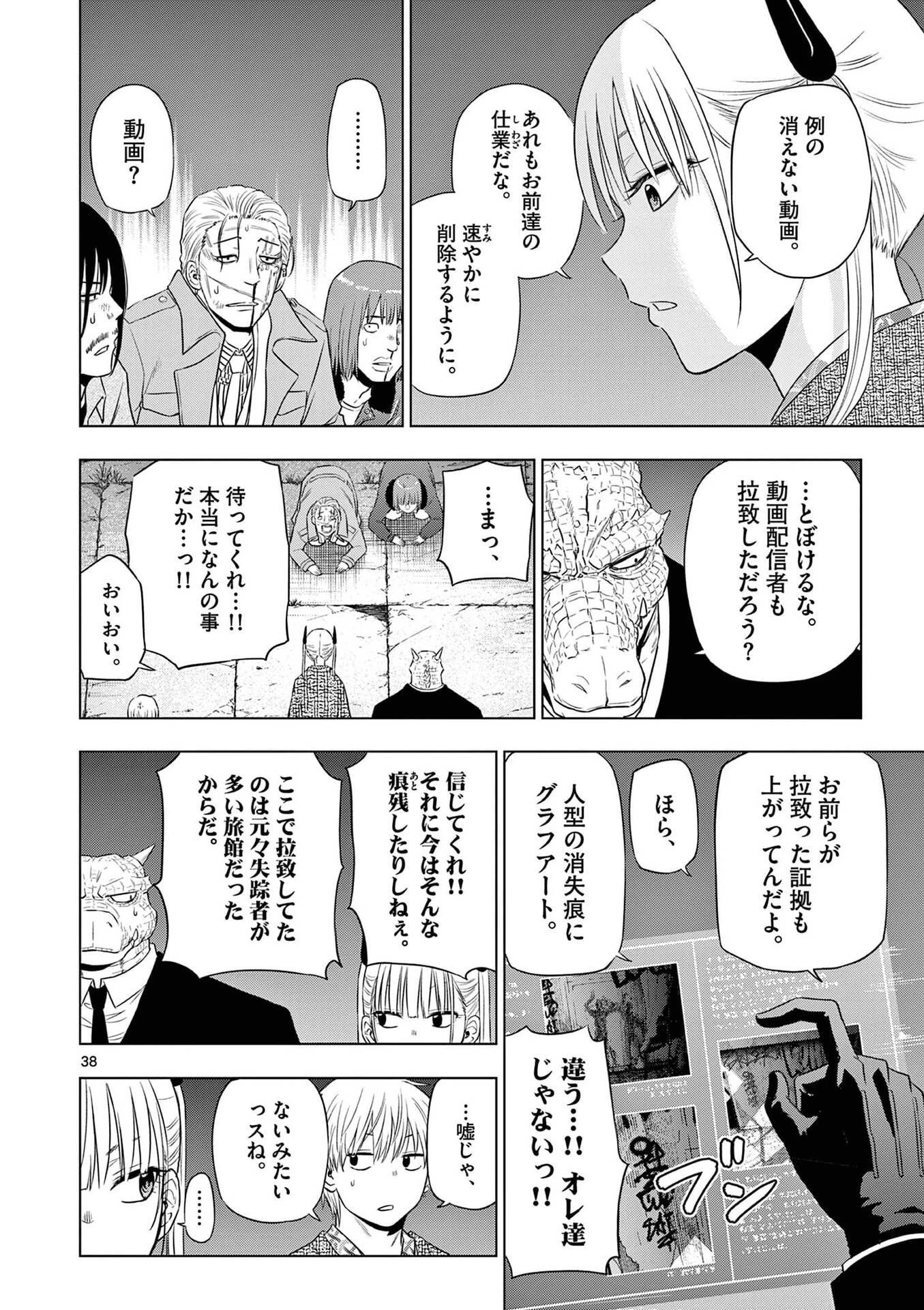 コスモス 第27話 - 38