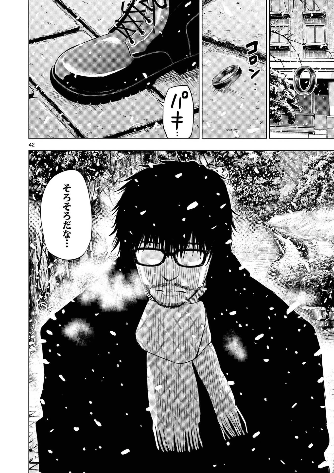 コスモス 第27話 - 42