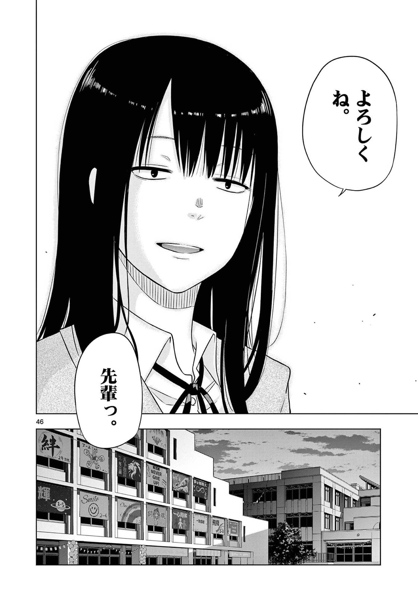 コスモス 第26話 - 47