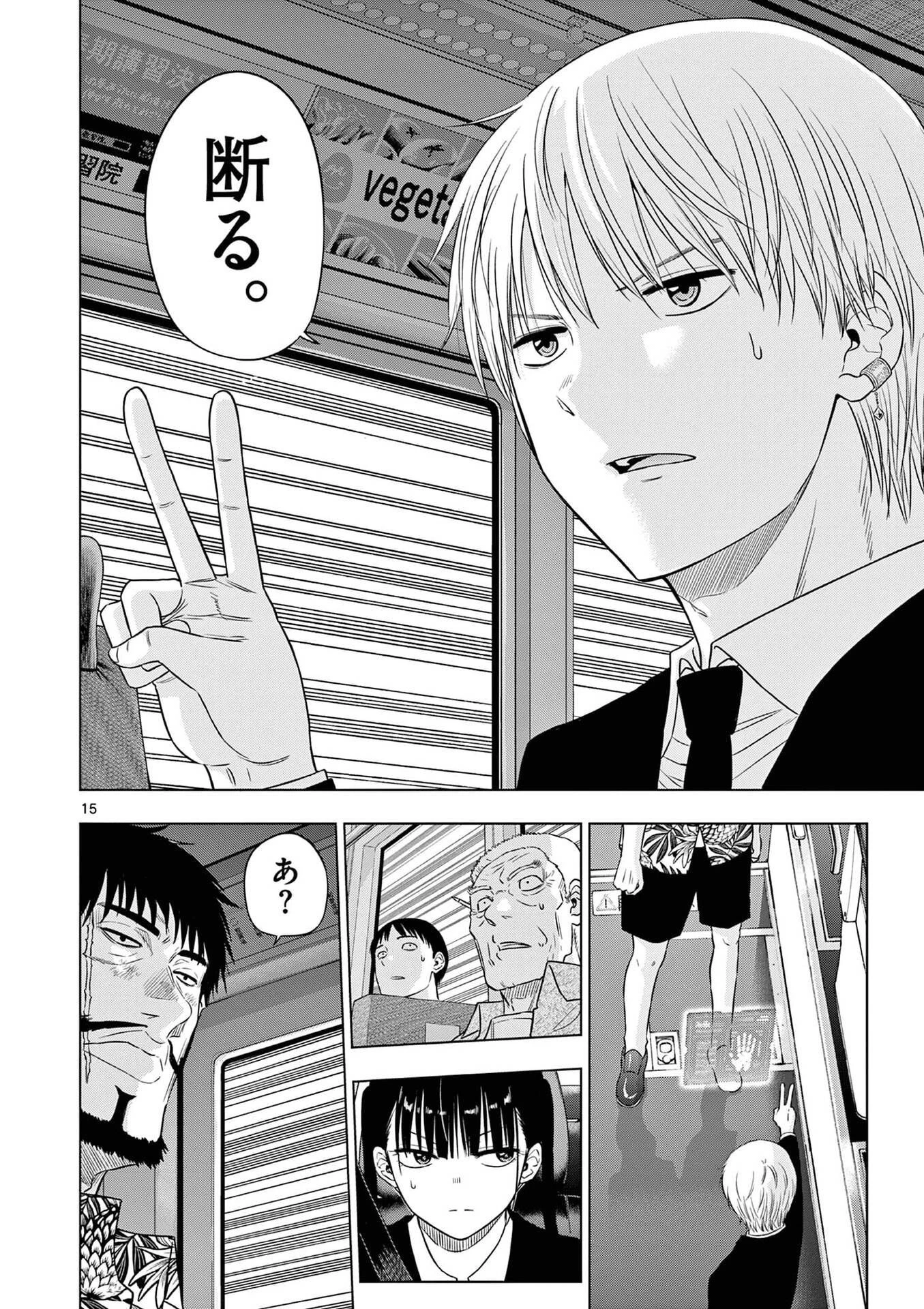 コスモス 第25話 - 16