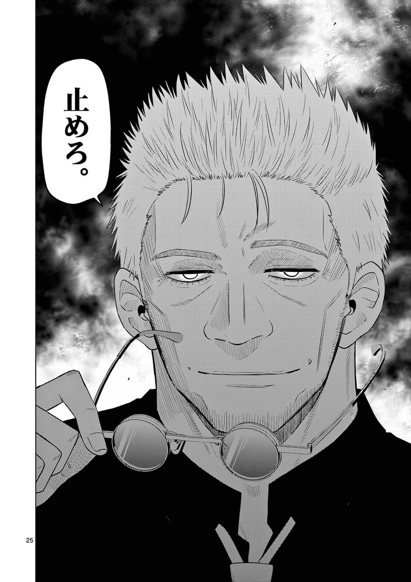 コスモス 第25話 - 26