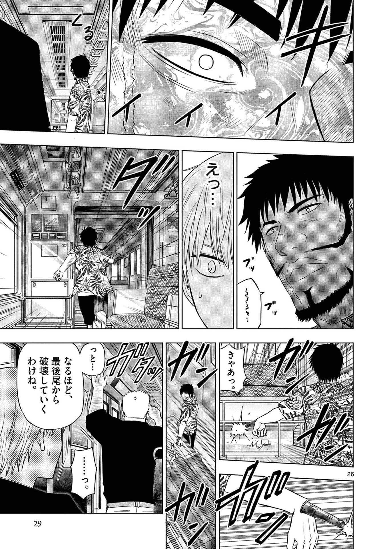 コスモス 第25話 - 27