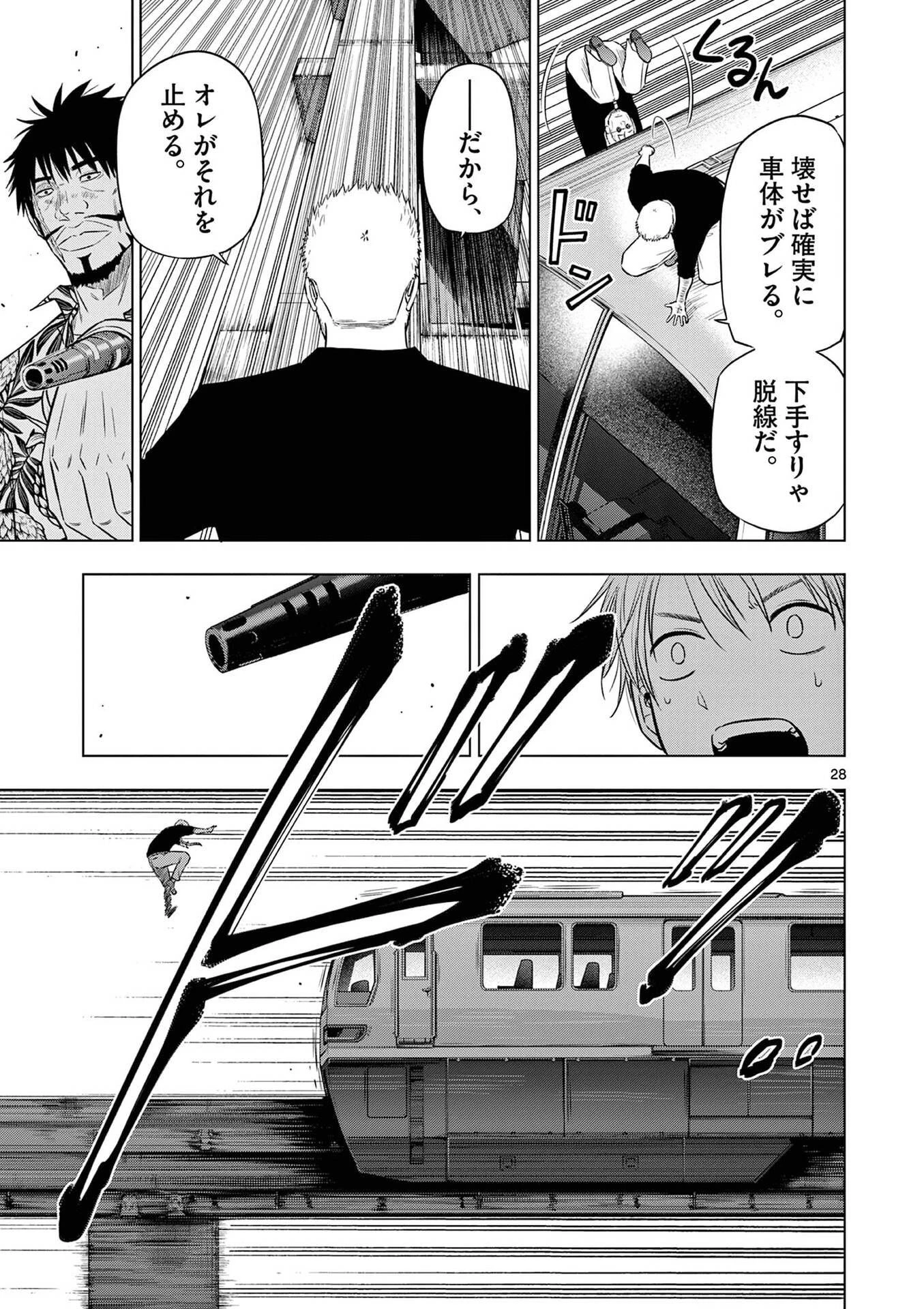 コスモス 第25話 - 29