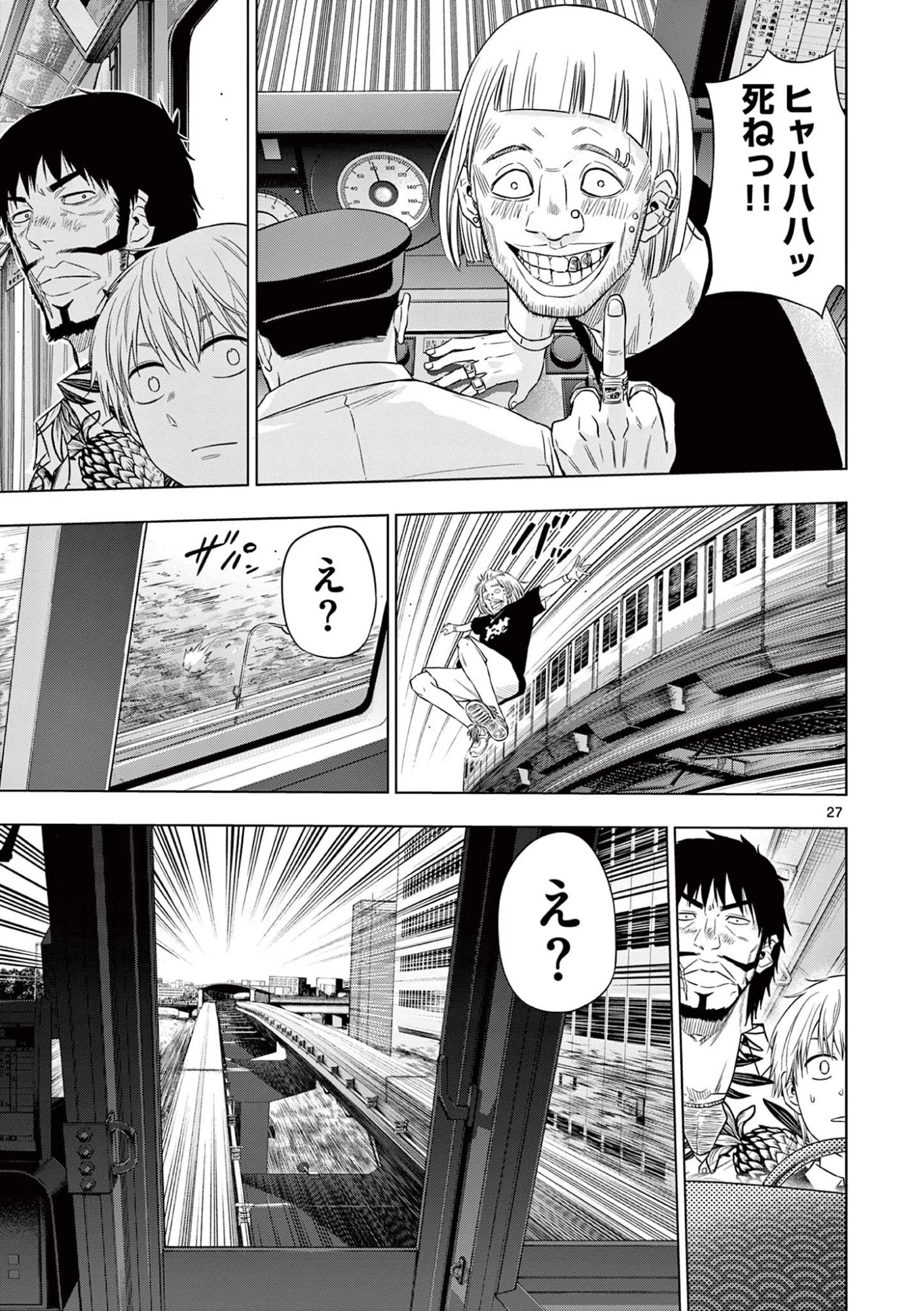 コスモス 第24話 - 27