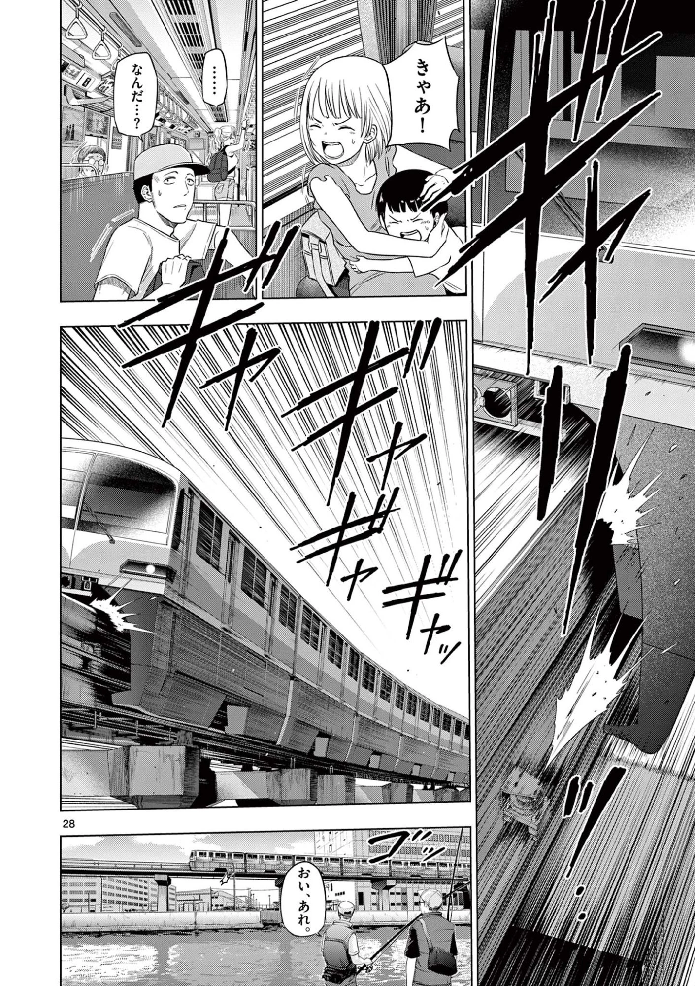 コスモス 第24話 - 28