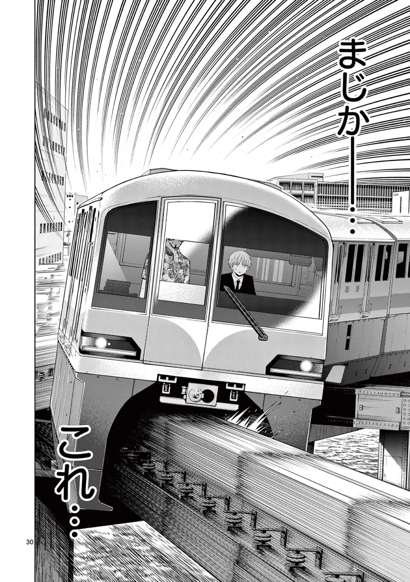 コスモス 第24話 - 30