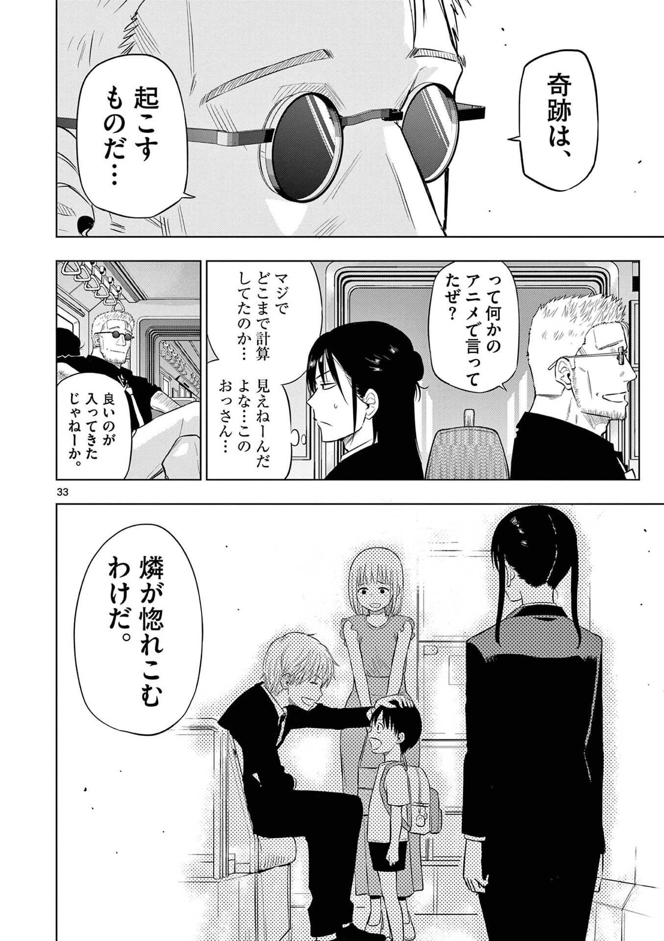 コスモス 第25話 - 34