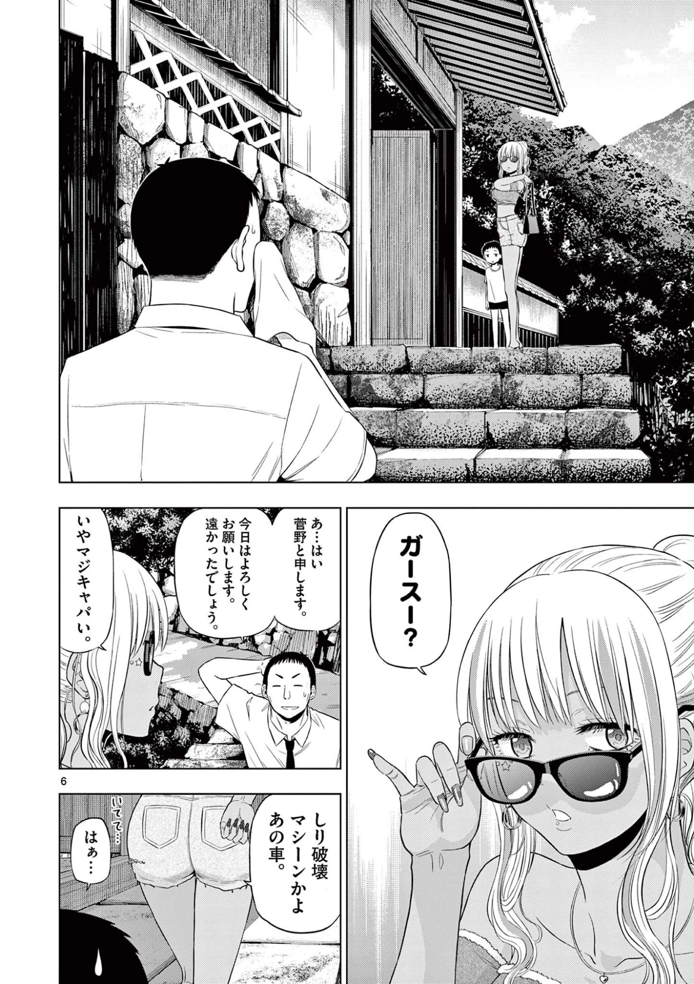 コスモス 第23話 - 6