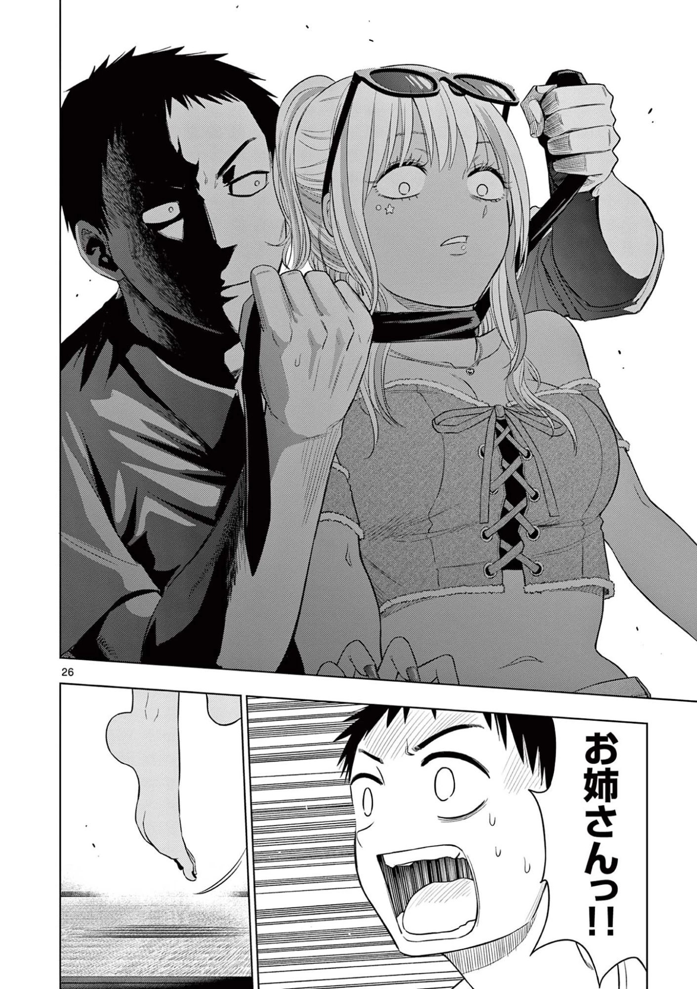 コスモス 第23話 - 26