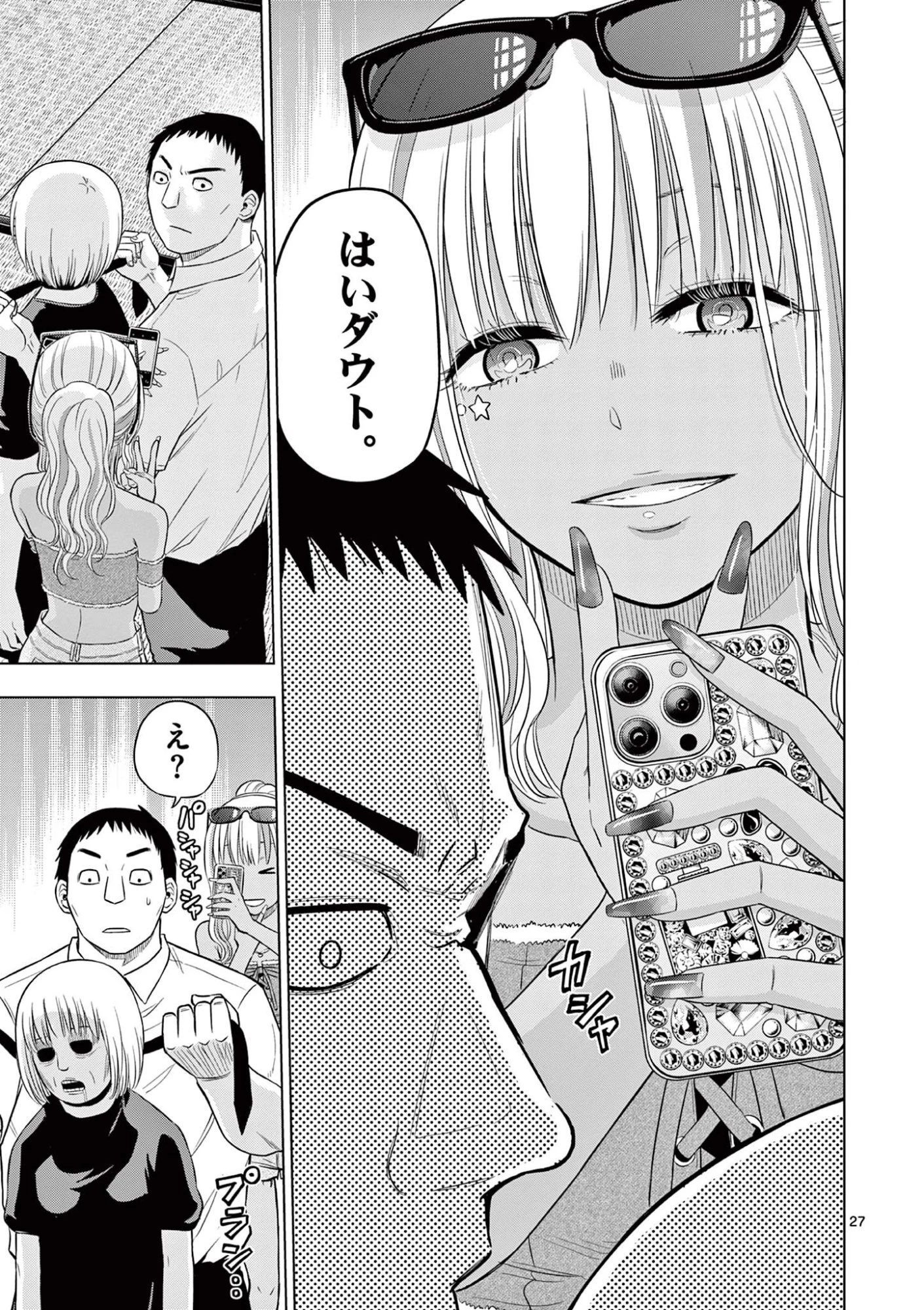 コスモス 第23話 - 27