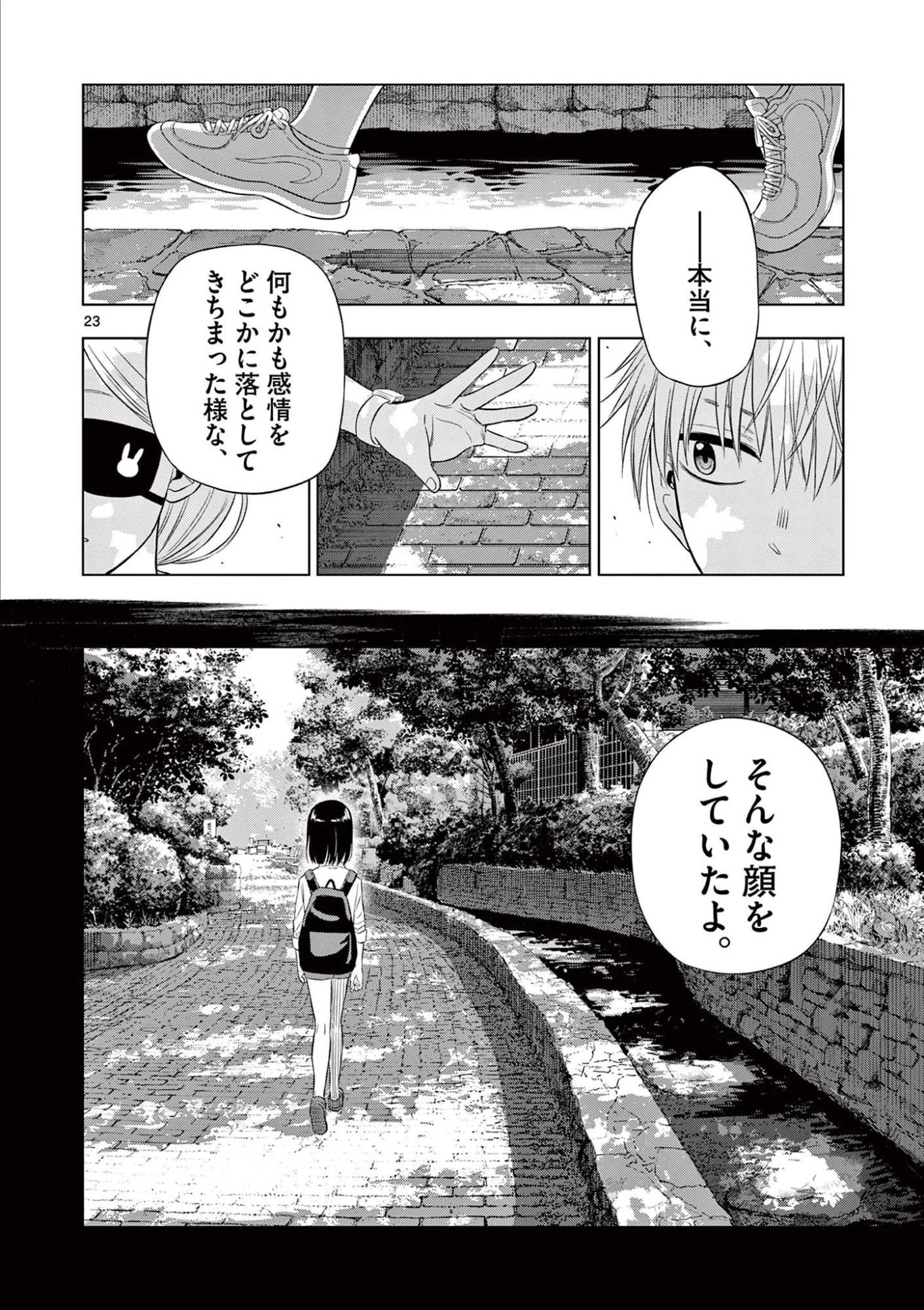 コスモス 第21話 - 24