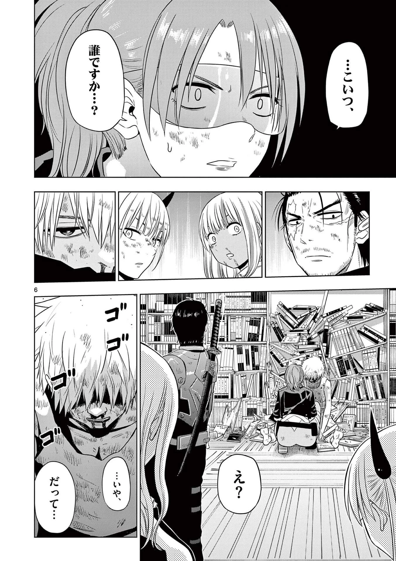 コスモス 第19話 - 6