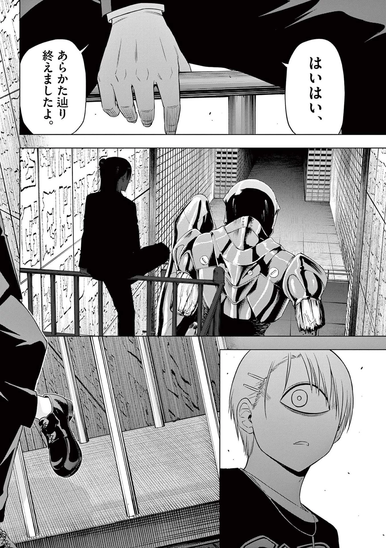 コスモス 第19話 - 14