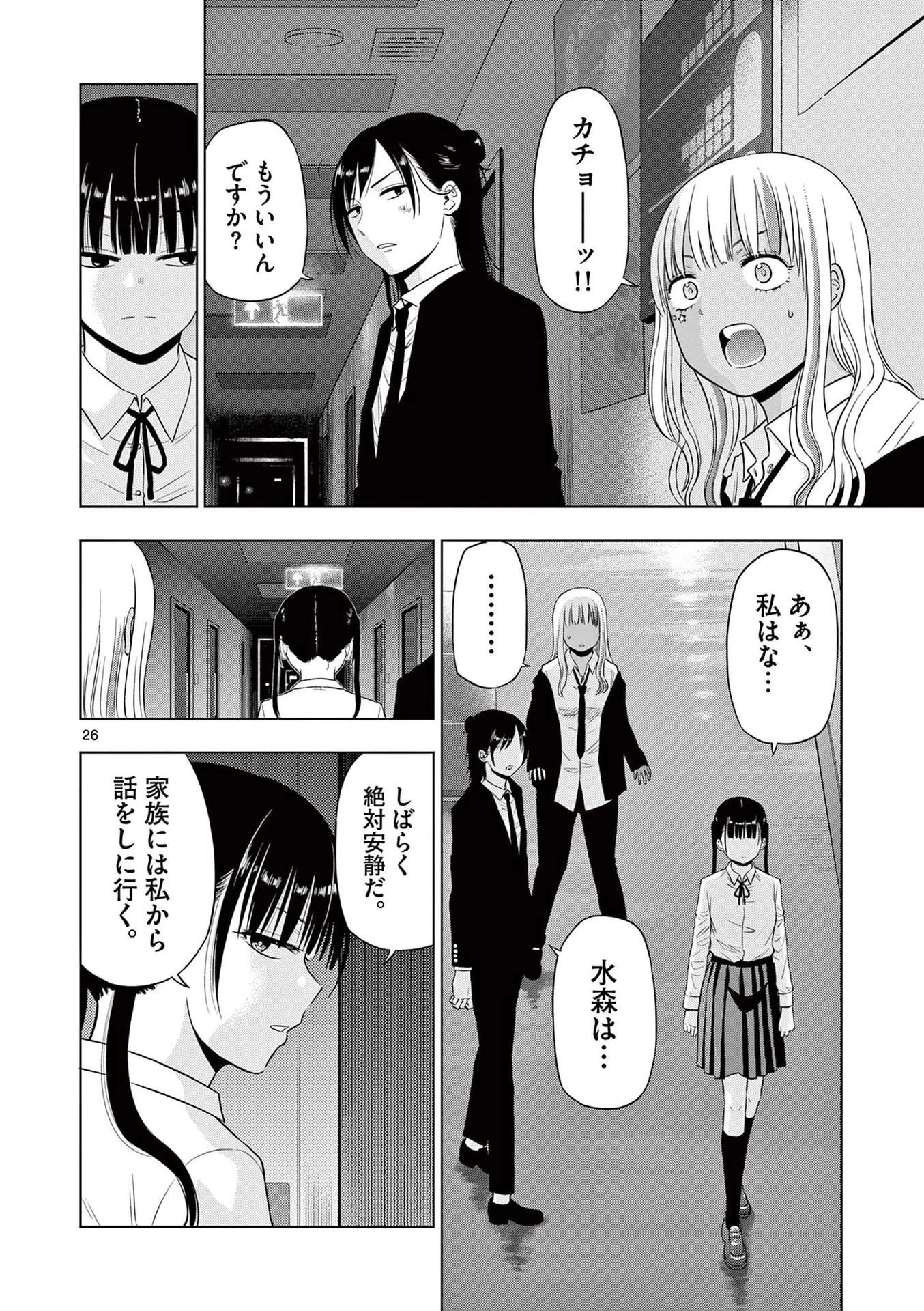 コスモス 第19話 - 26