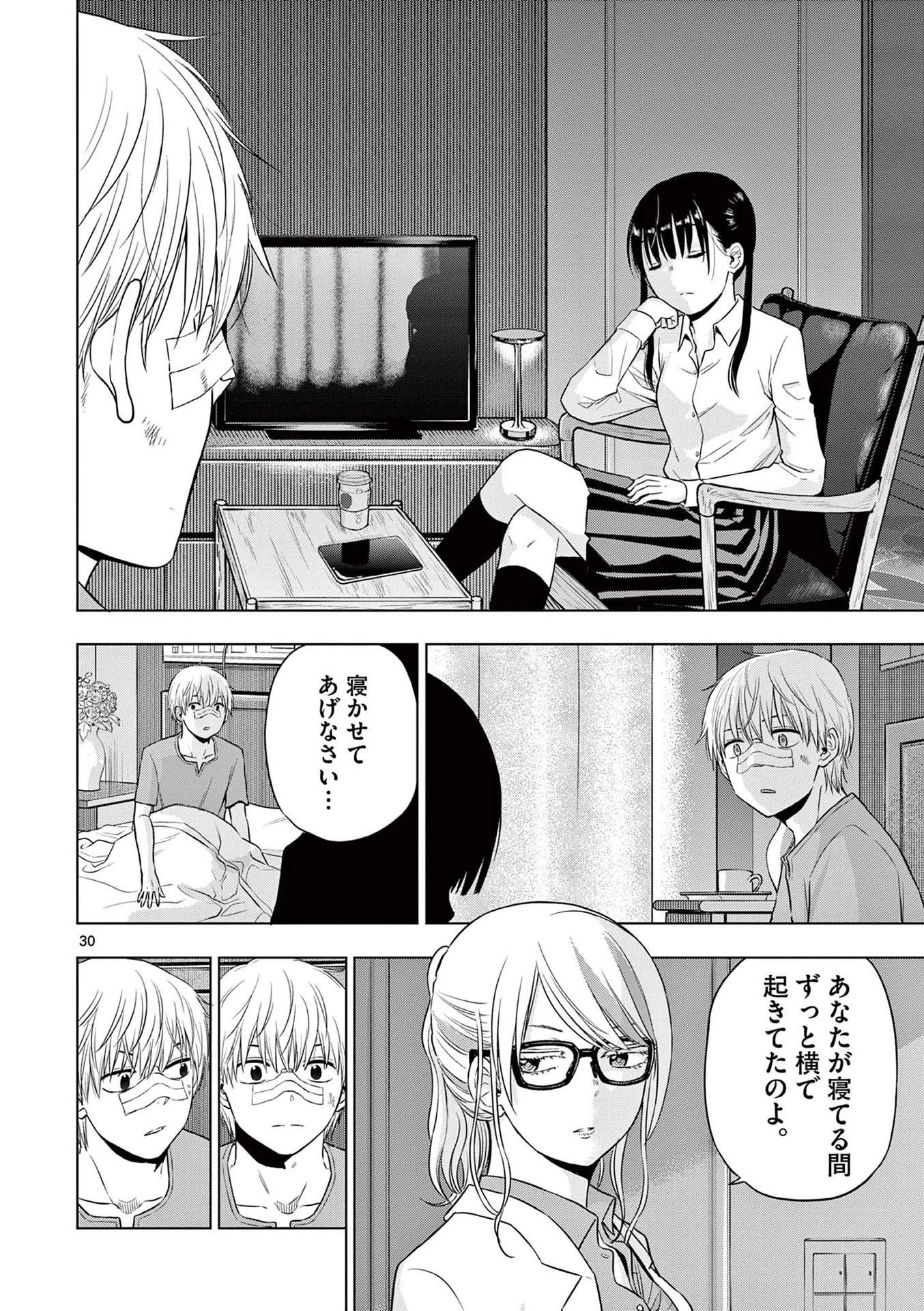 コスモス 第19話 - 30