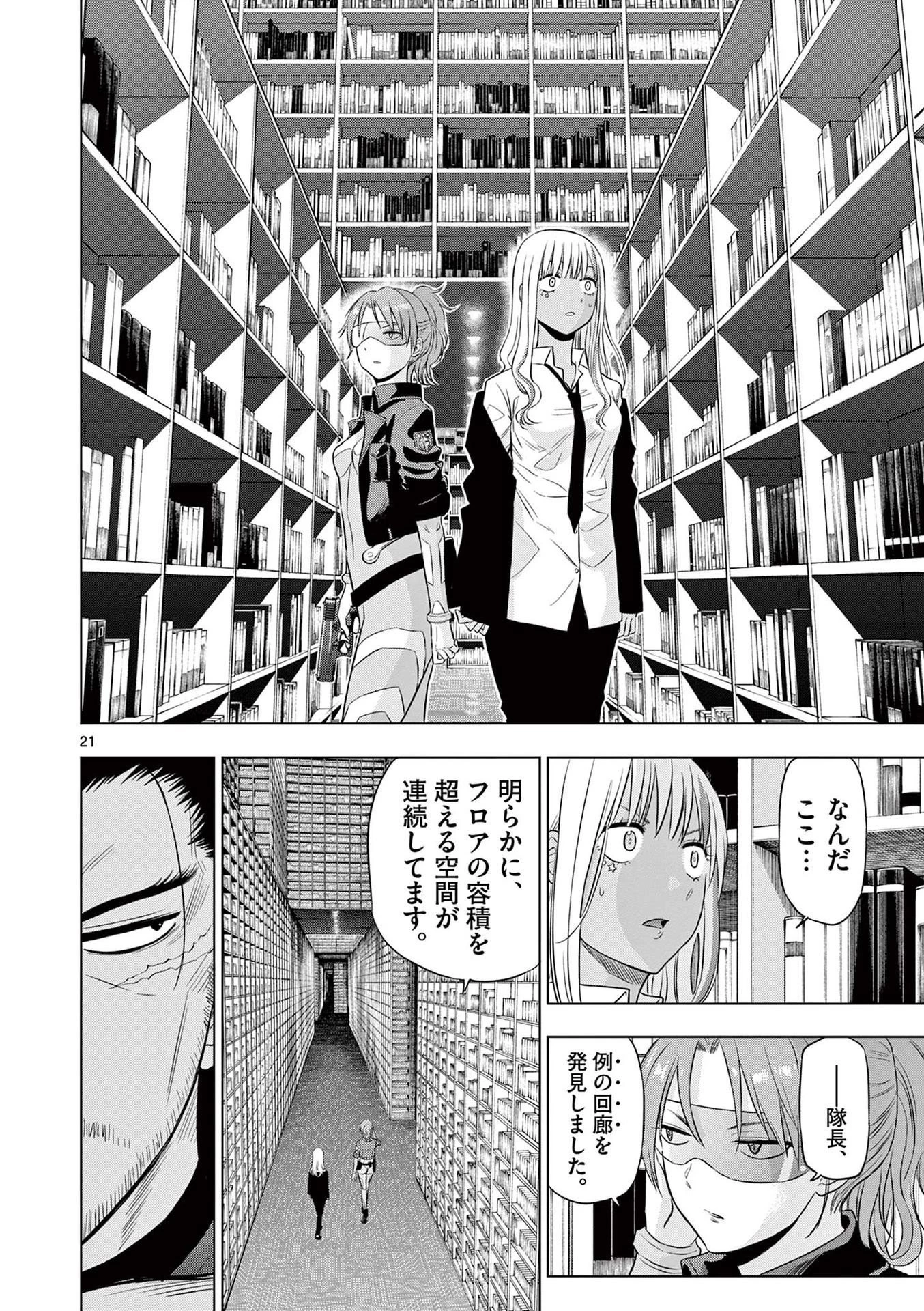 コスモス 第17話 - 22