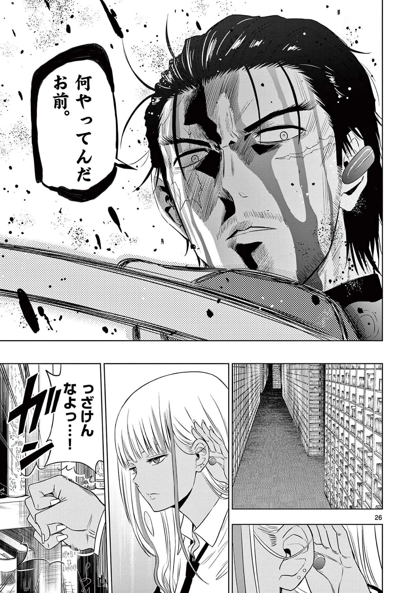 コスモス 第17話 - 27