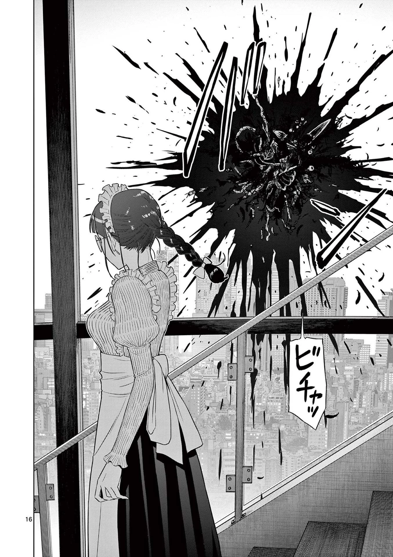 コスモス 第16話 - 16