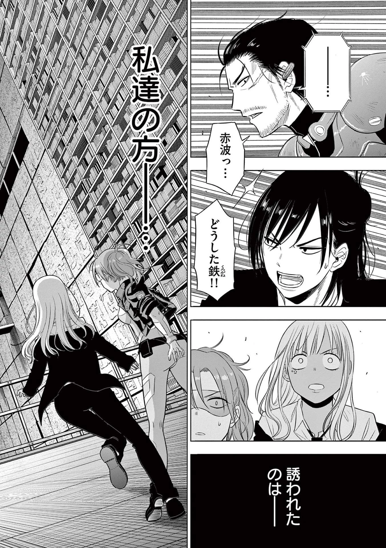 コスモス 第17話 - 36