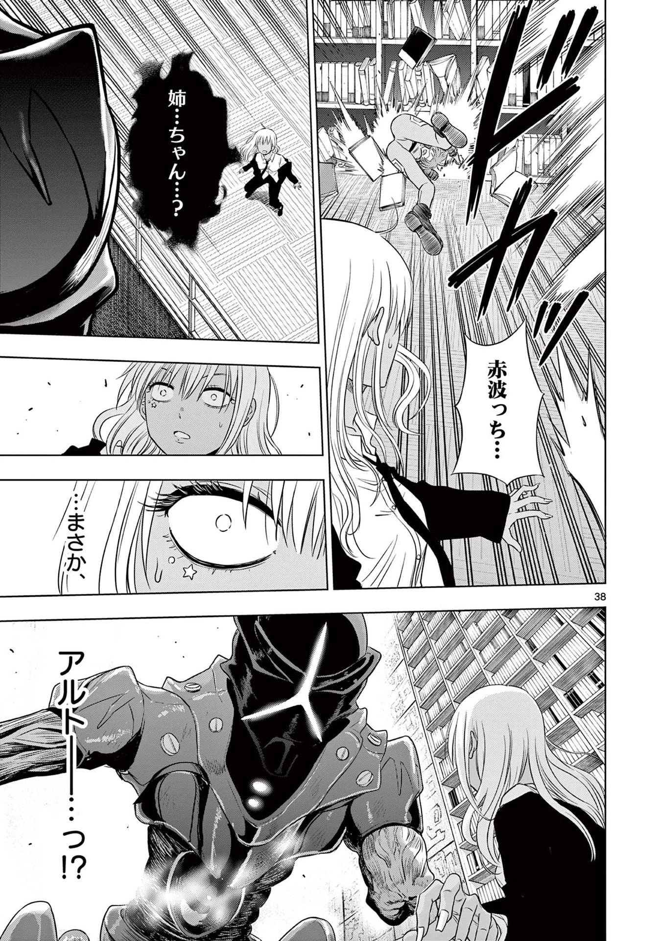 コスモス 第17話 - 39