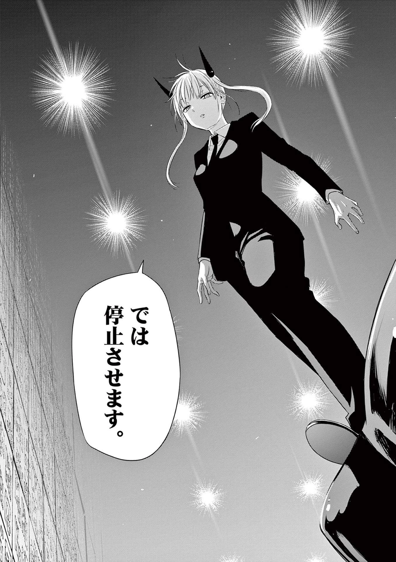 コスモス 第17話 - 45