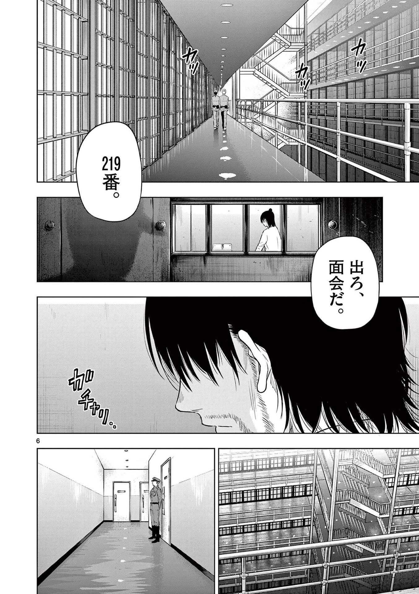 コスモス 第15話 - 6