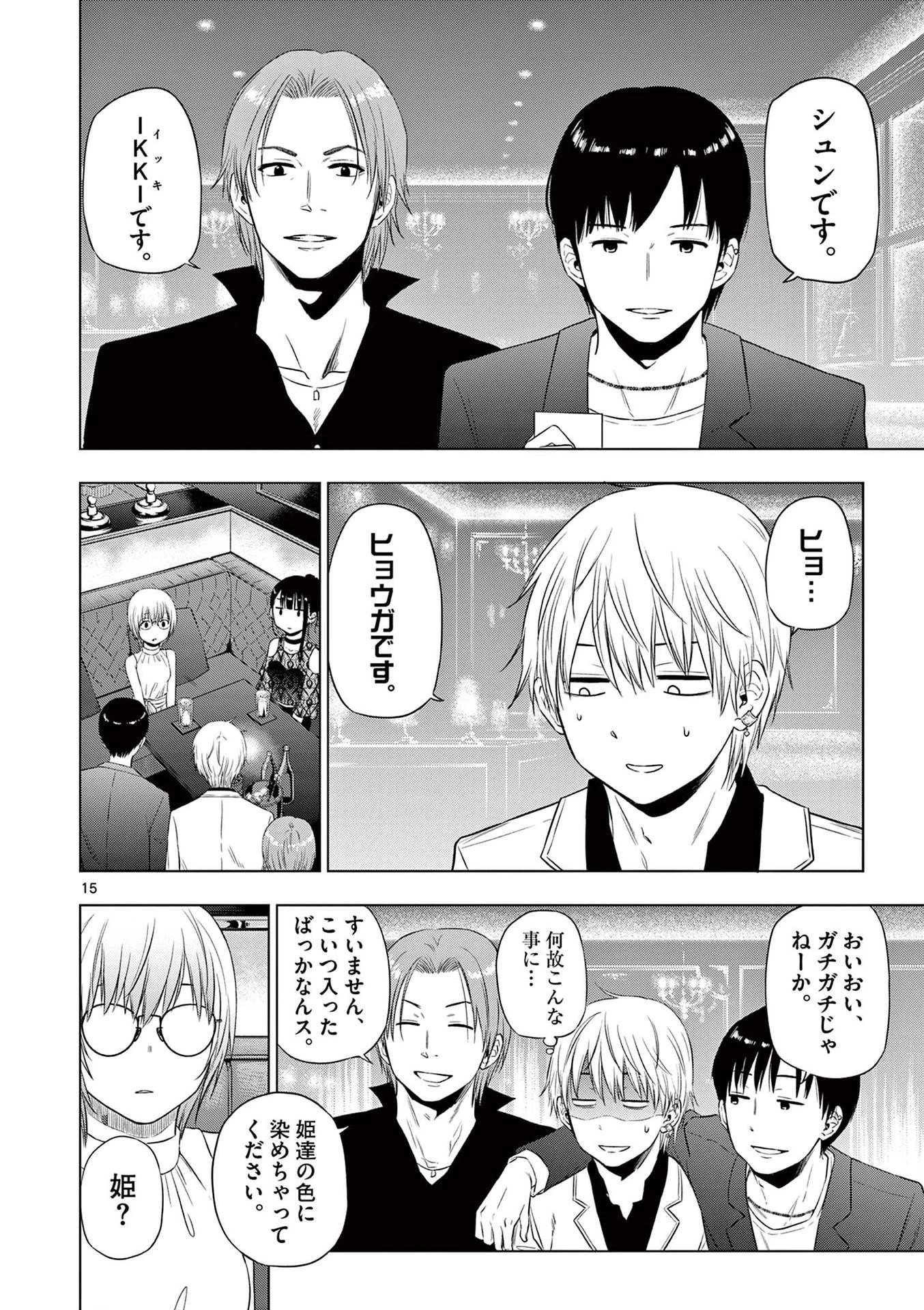 コスモス 第14話 - 16