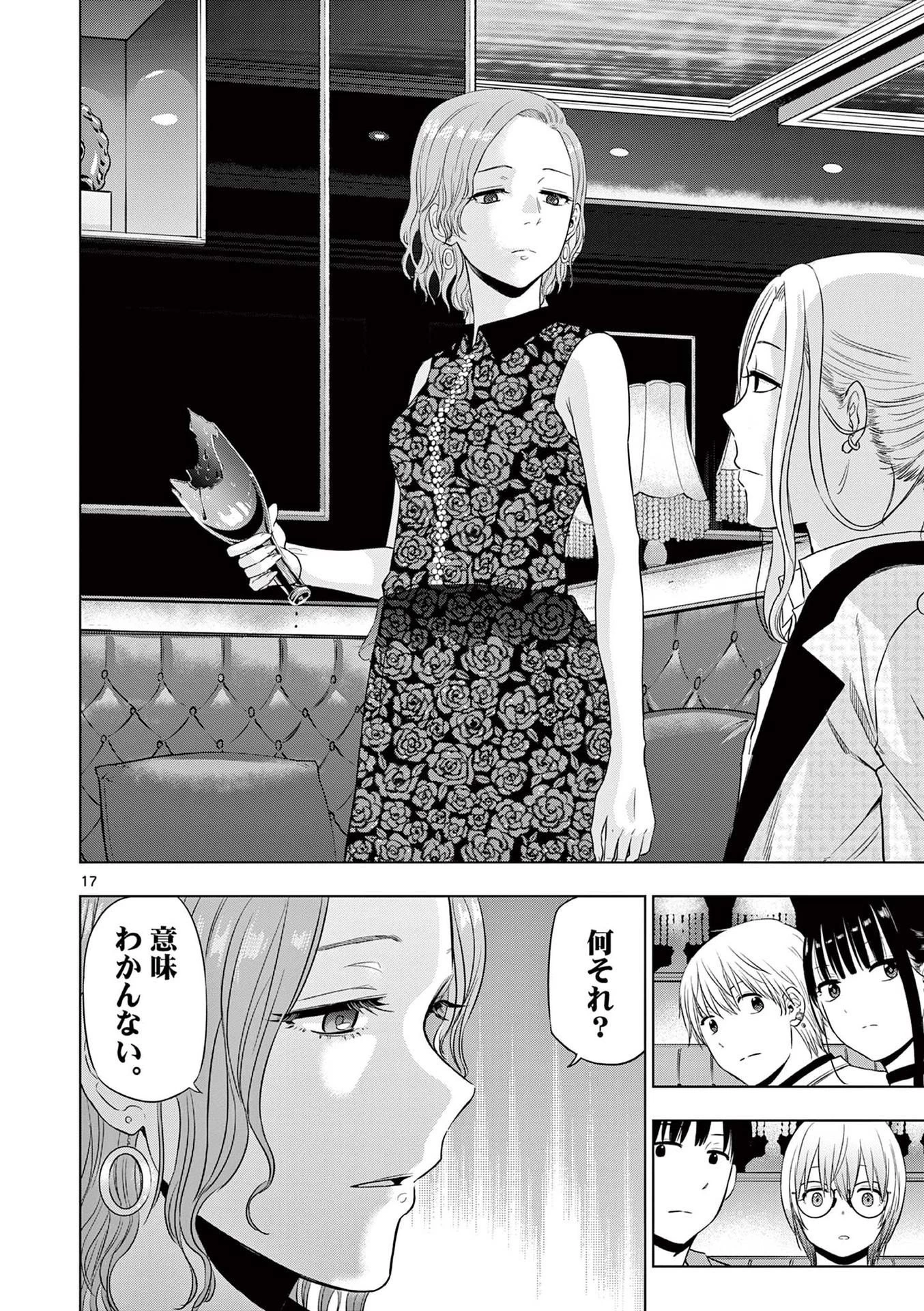 コスモス 第14話 - 18
