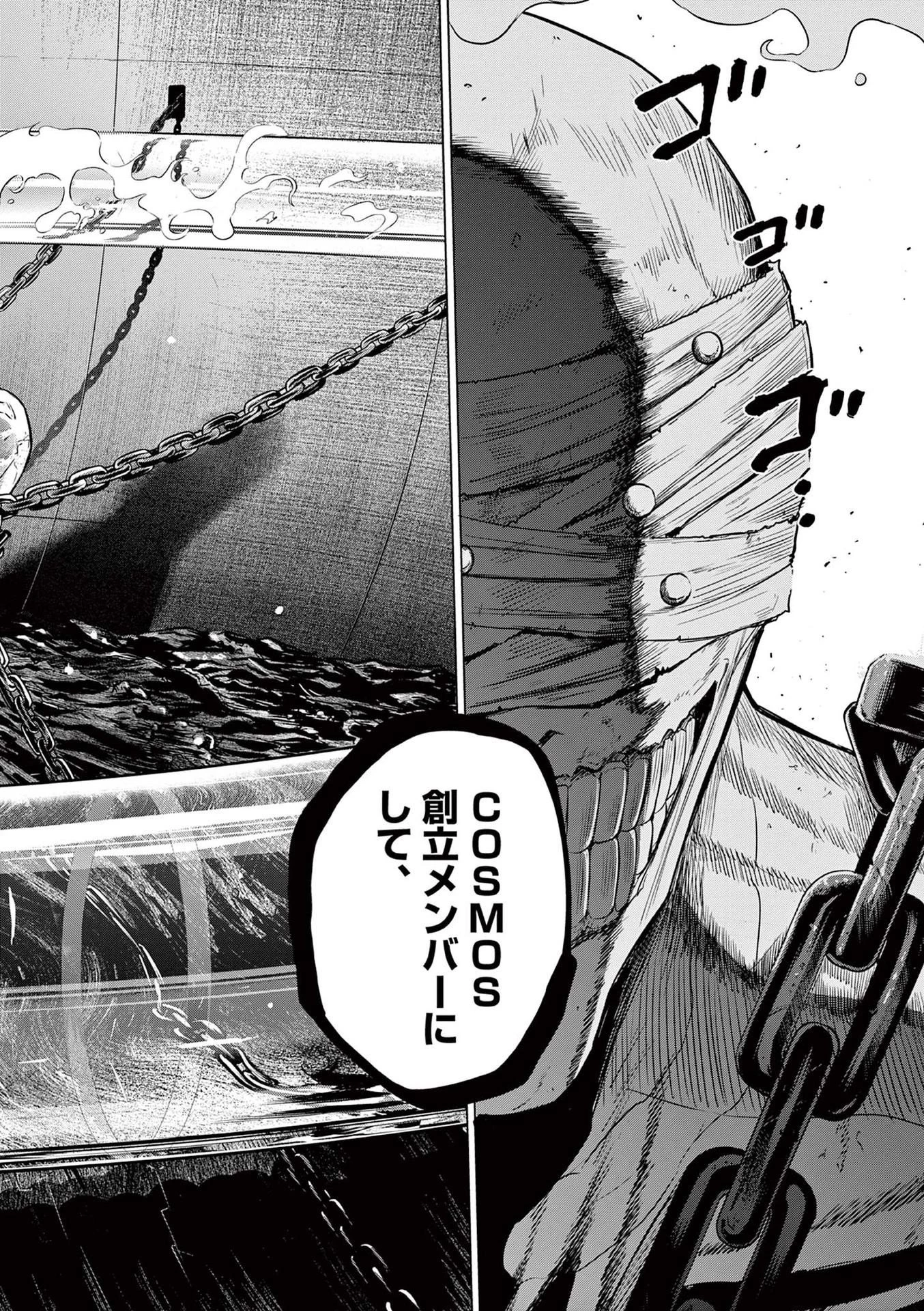 コスモス 第15話 - 34