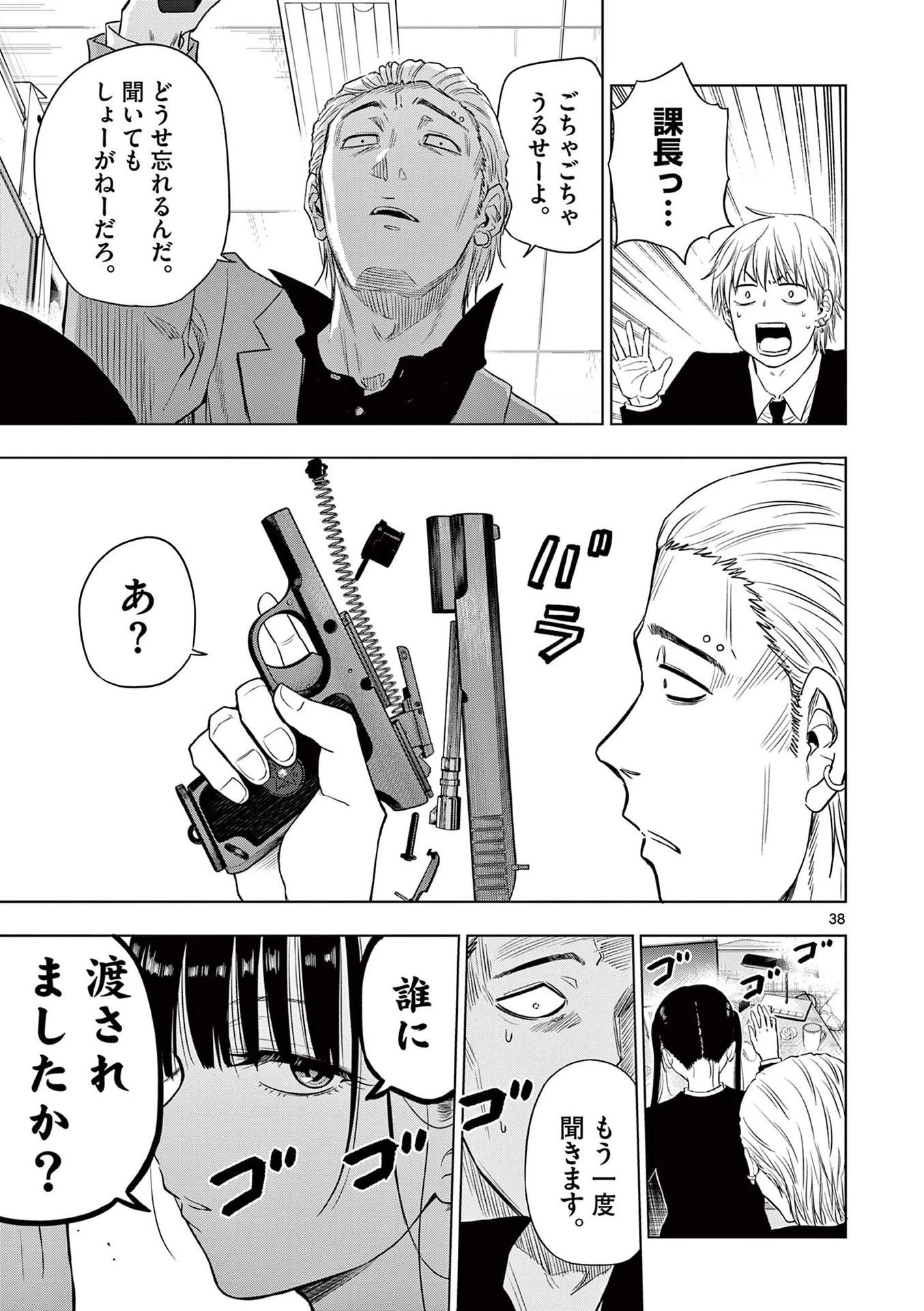 コスモス 第14話 - 39