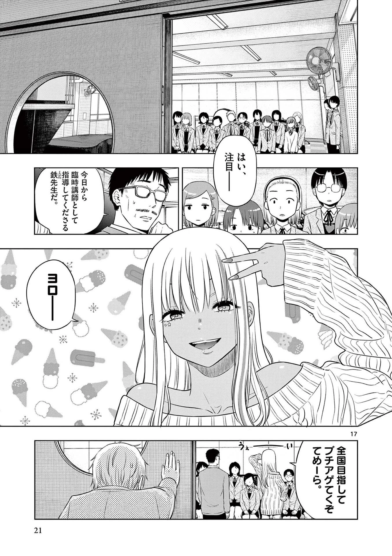 コスモス 第13話 - 17