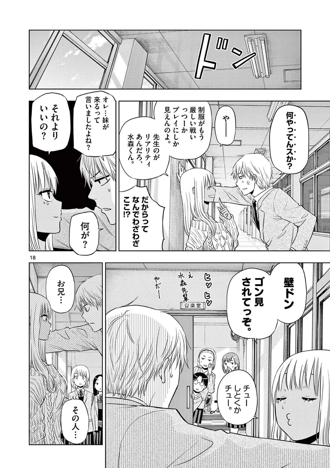 コスモス 第13話 - 18