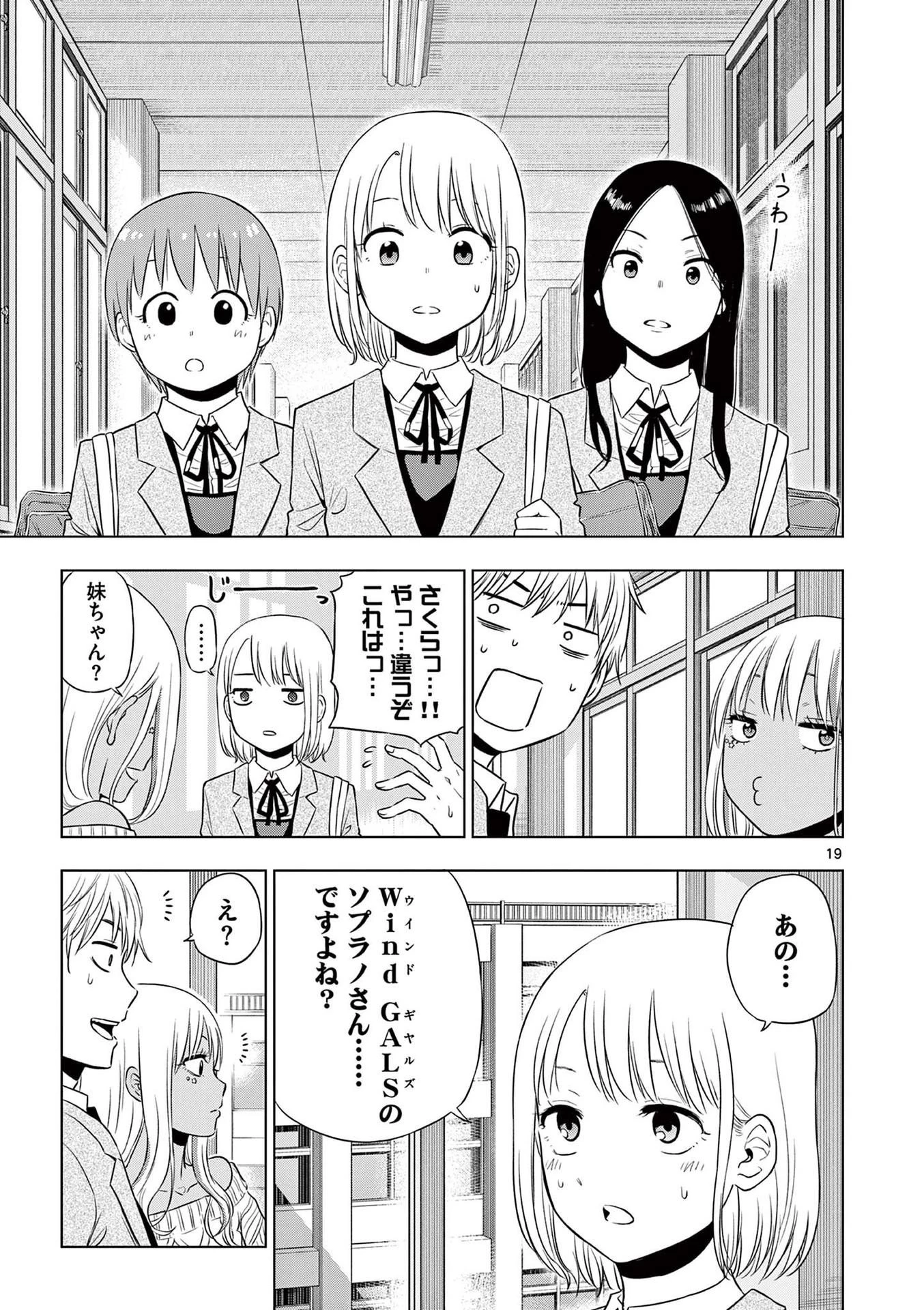 コスモス 第13話 - 19
