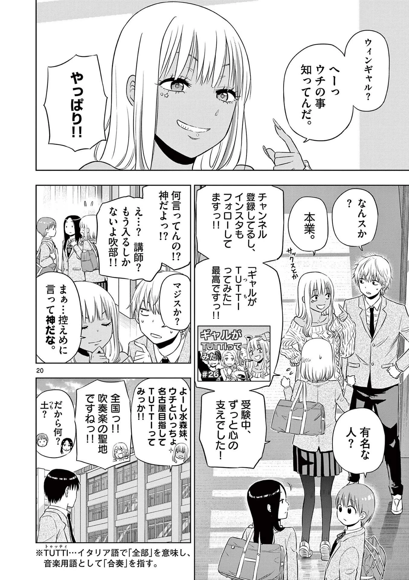 コスモス 第13話 - 20
