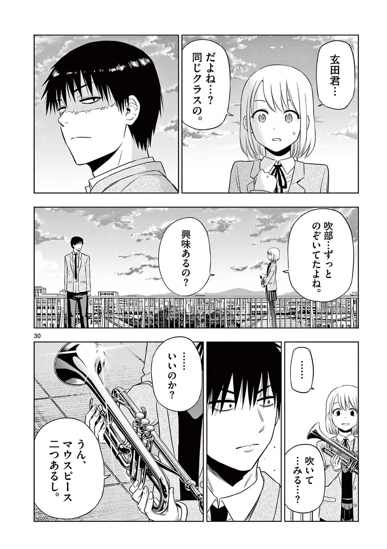 コスモス 第13話 - 30