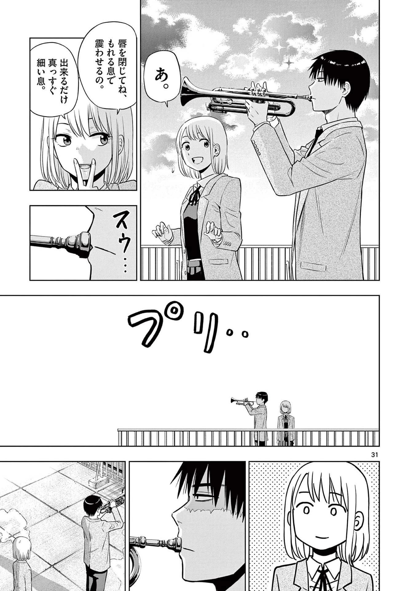 コスモス 第13話 - 31