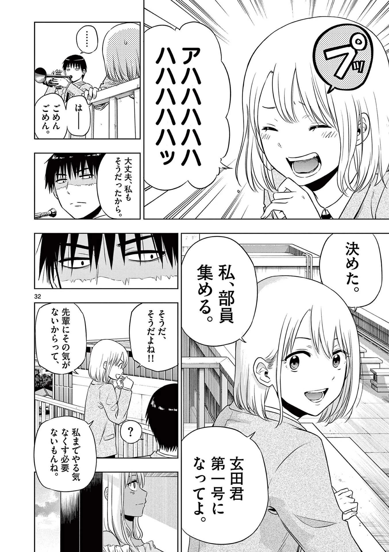 コスモス 第13話 - 32