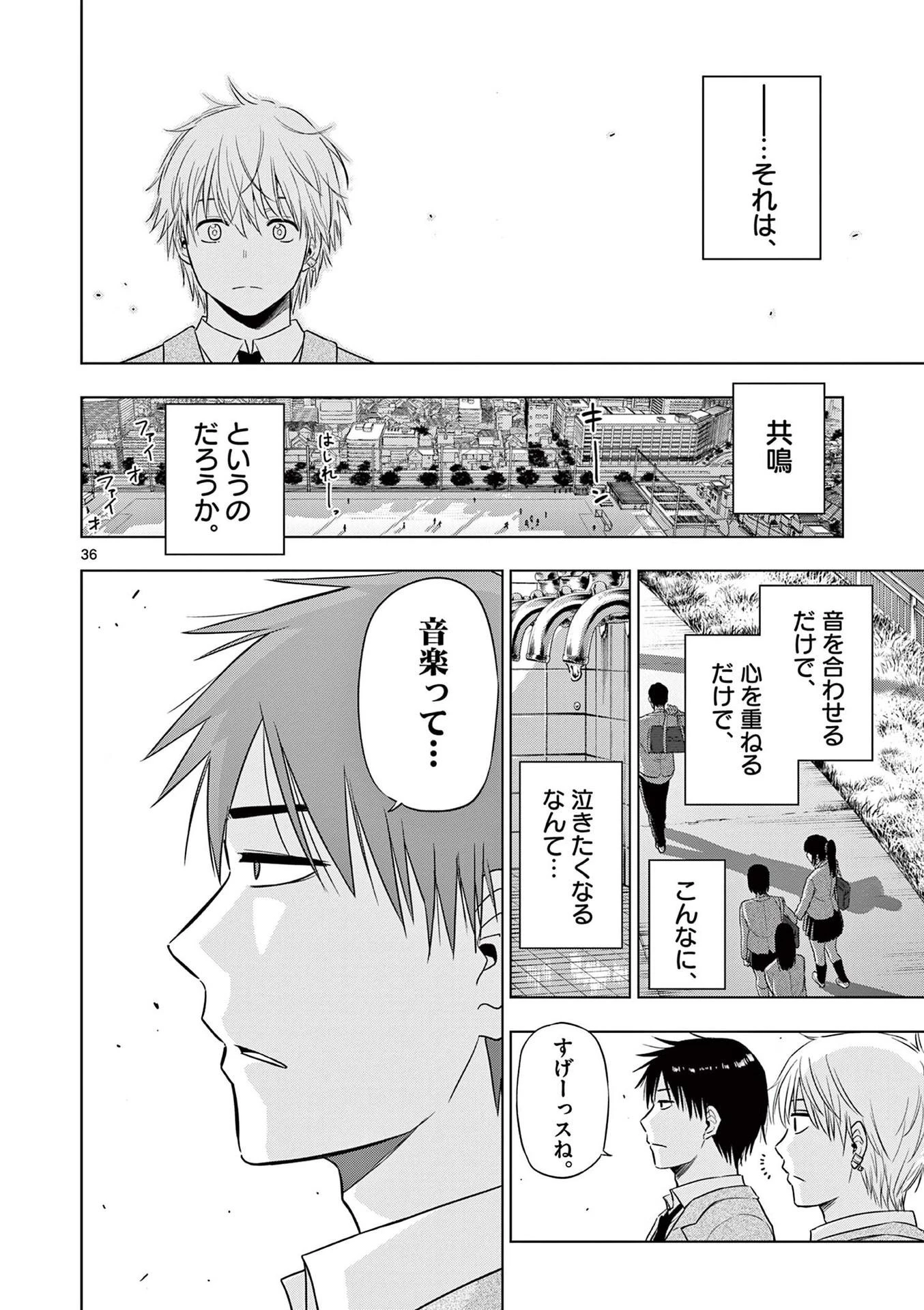 コスモス 第13話 - 36