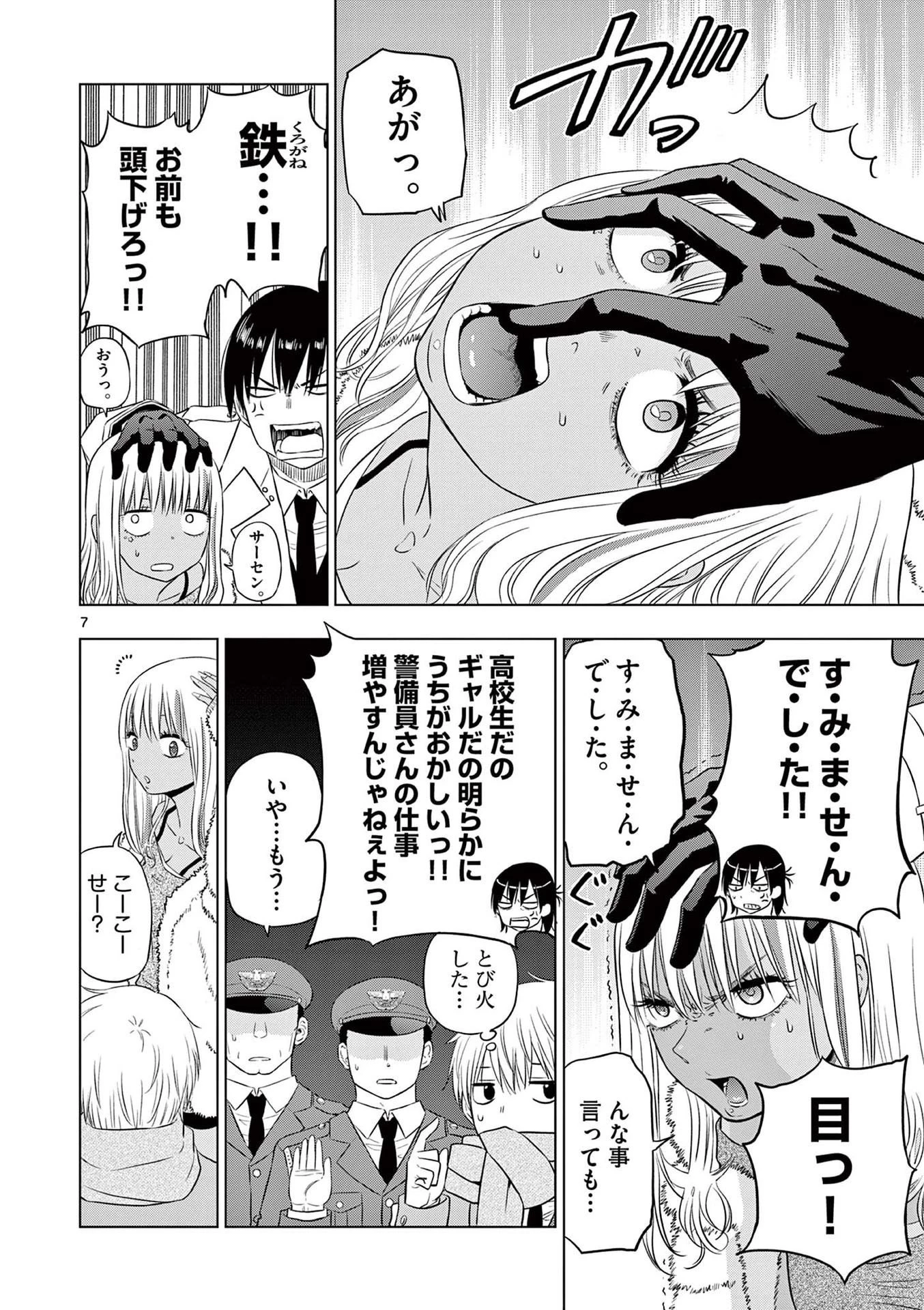 コスモス 第11話 - 8
