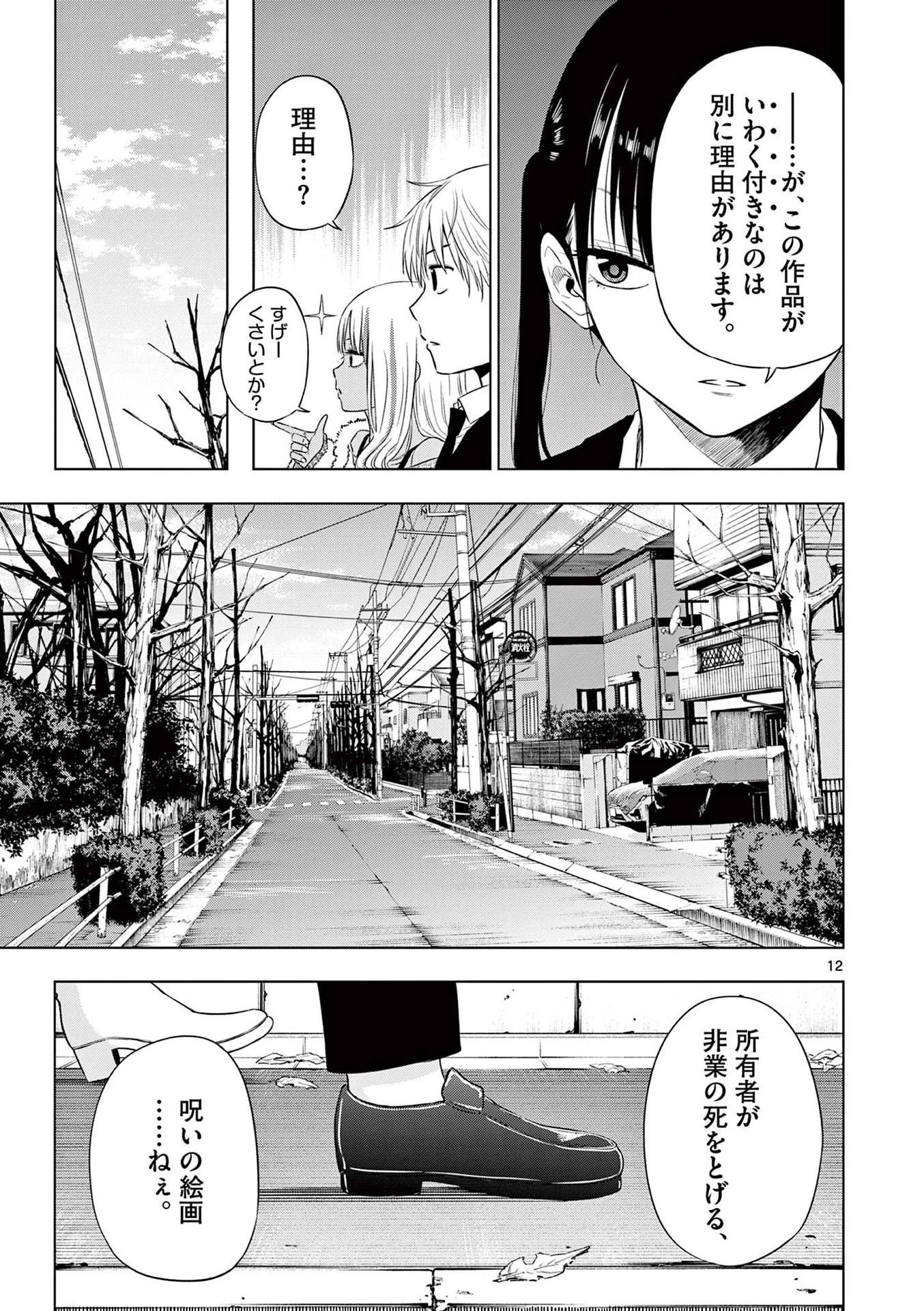 コスモス 第11話 - 13