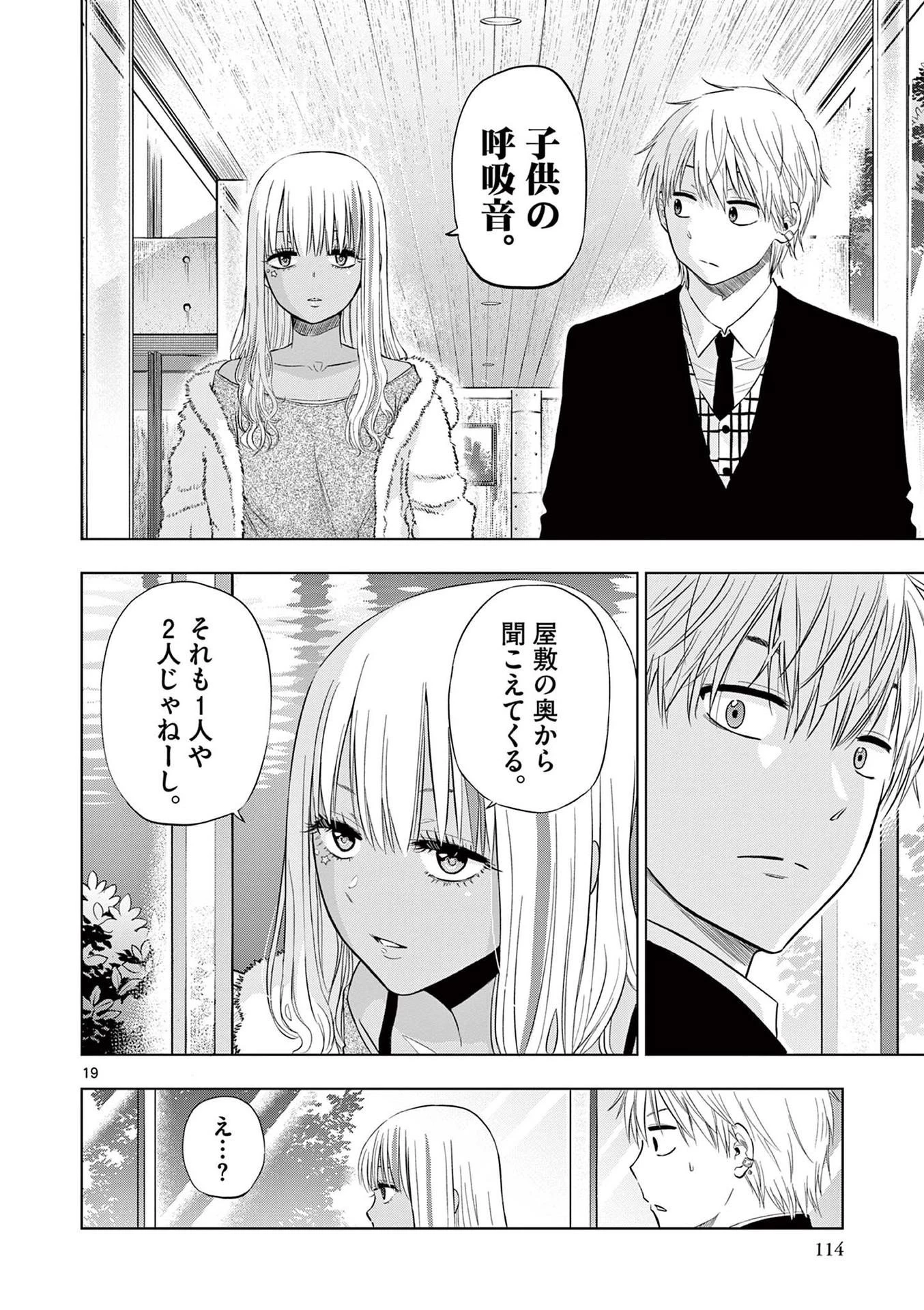 コスモス 第11話 - 20