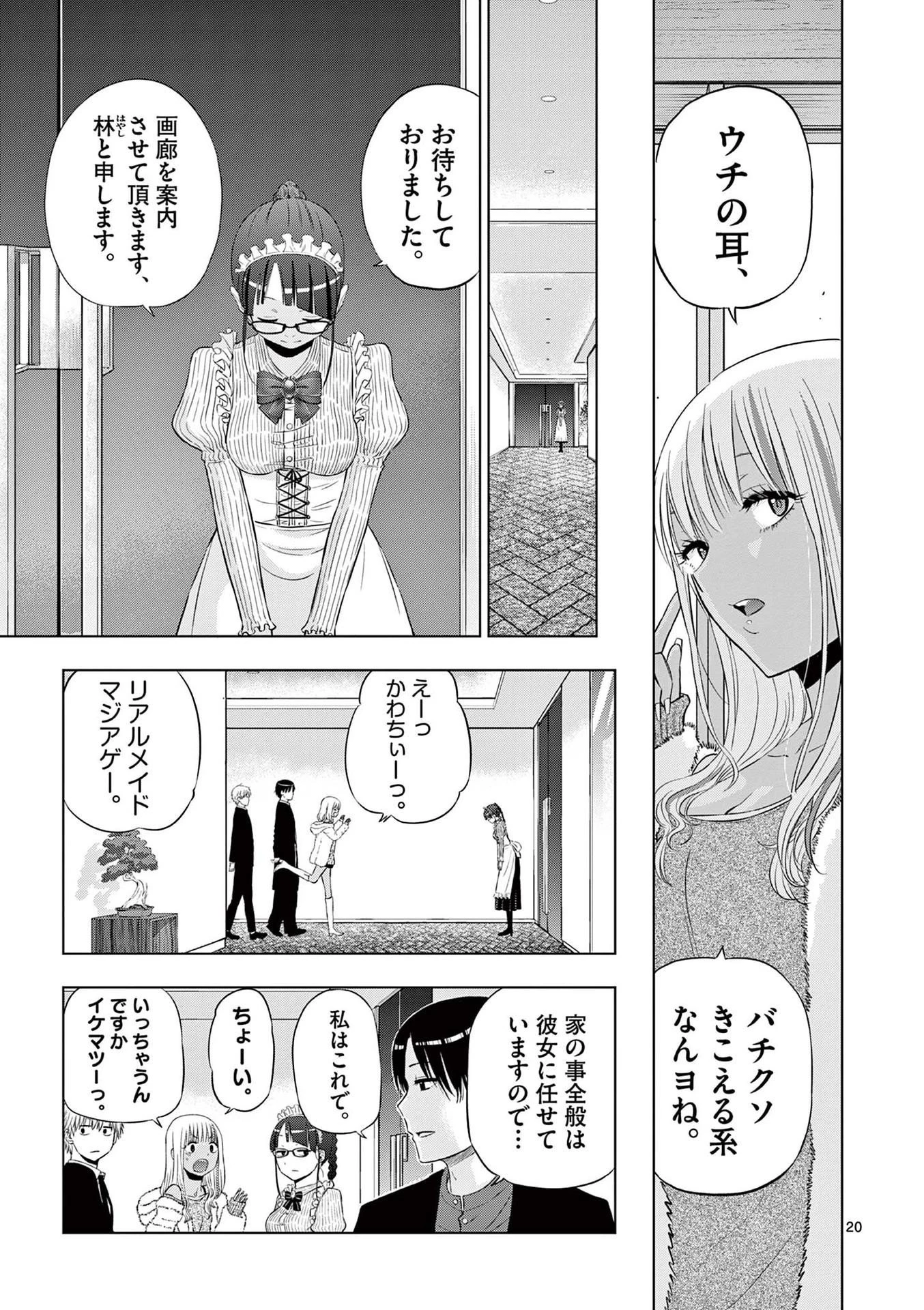 コスモス 第11話 - 21