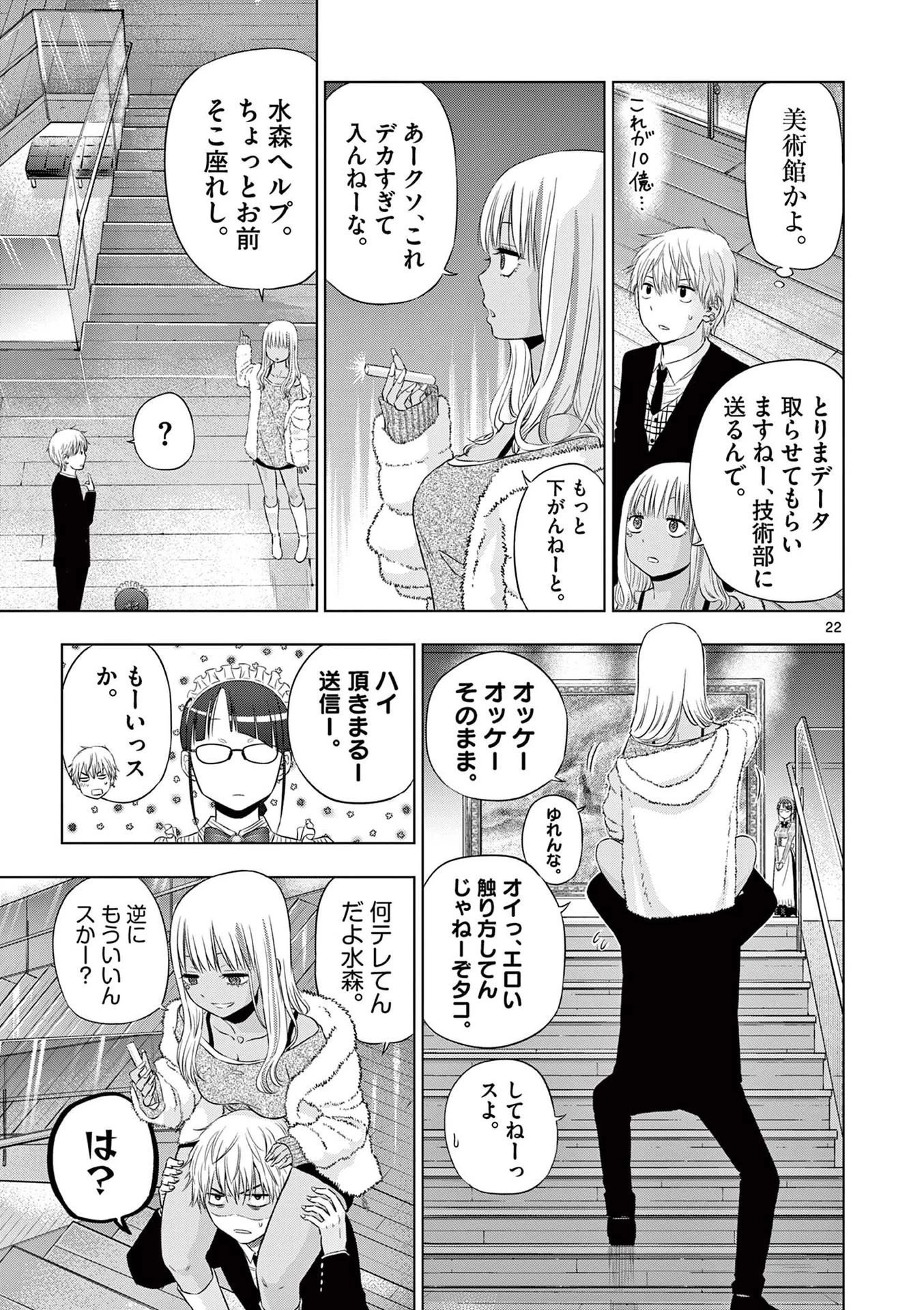 コスモス 第11話 - 23