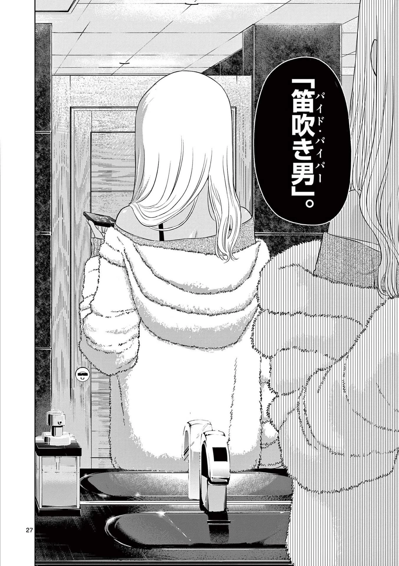 コスモス 第11話 - 28