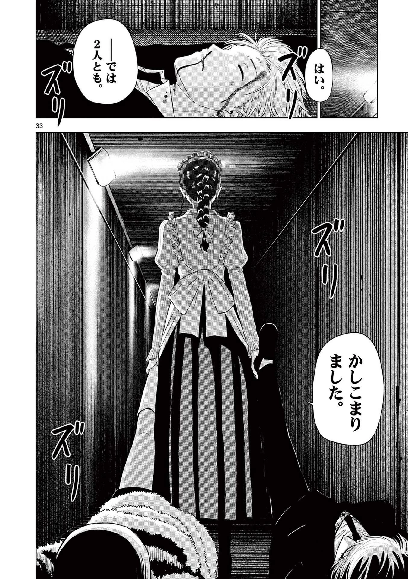 コスモス 第11話 - 34