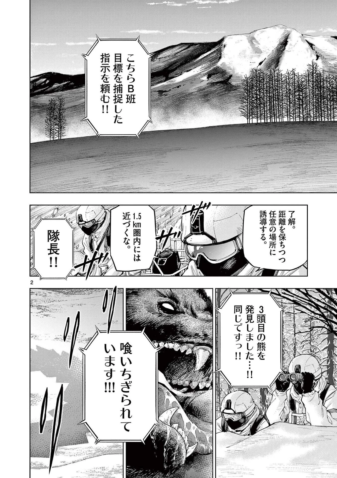 コスモス 第10話 - 2