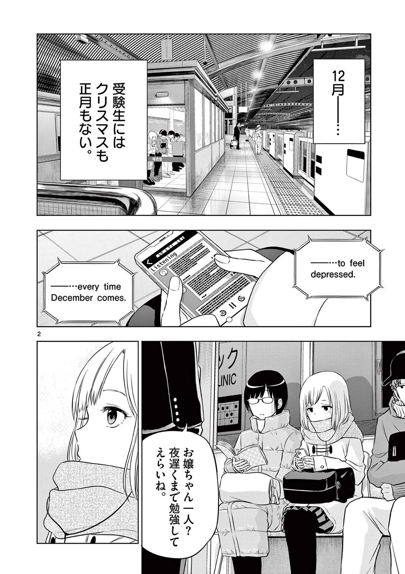コスモス 第9話 - 2