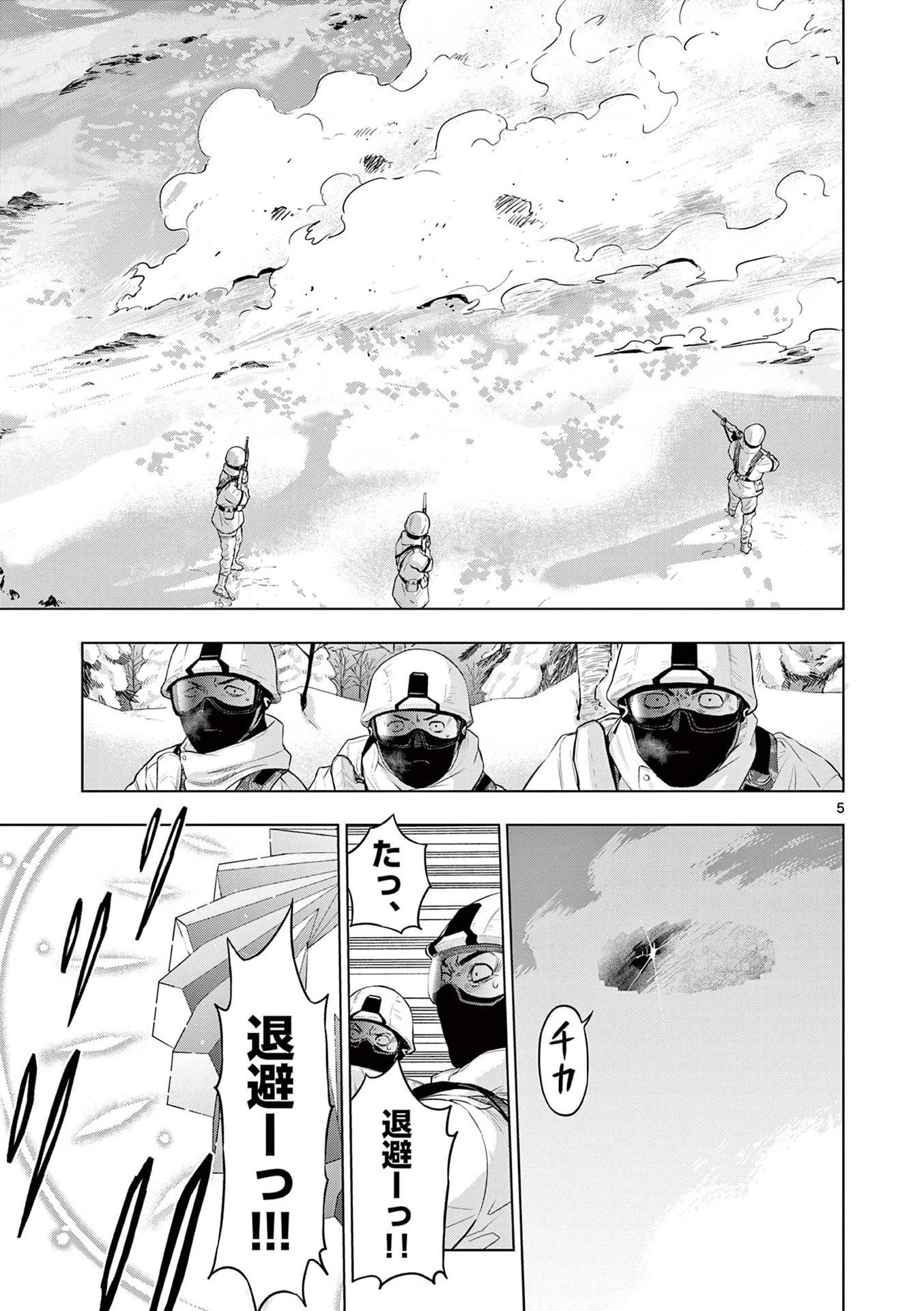 コスモス 第10話 - 5