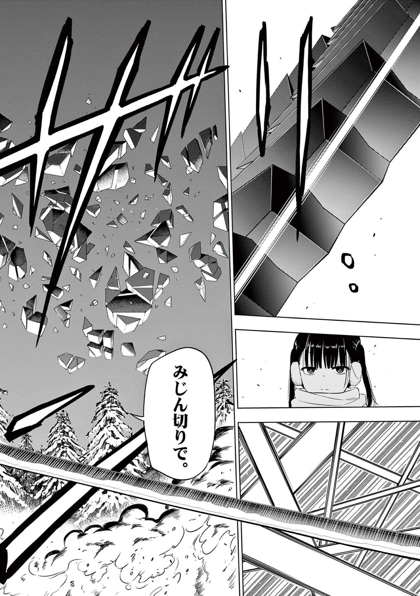 コスモス 第10話 - 20